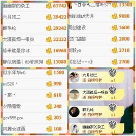 幽校长暂停主播照片