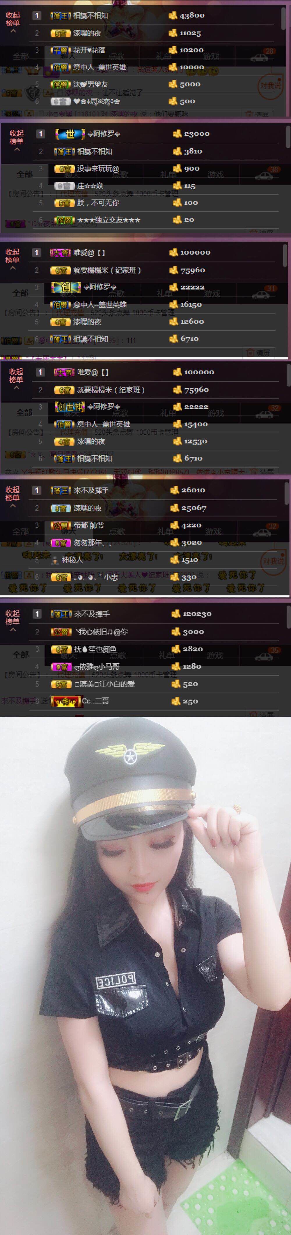 阿玉播日常主播照片
