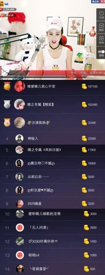 魅丽晴儿主播照片