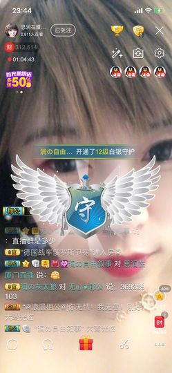 杭漂东北电台主播润主播照片