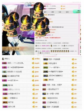 ~菲儿~不忘初心主播照片