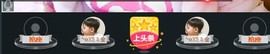 百变玲姐主播照片