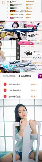 傲雪没人疼！主播照片