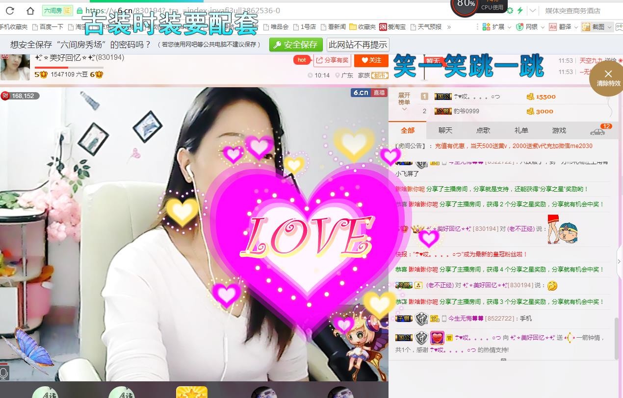 ❤想着你主播照片