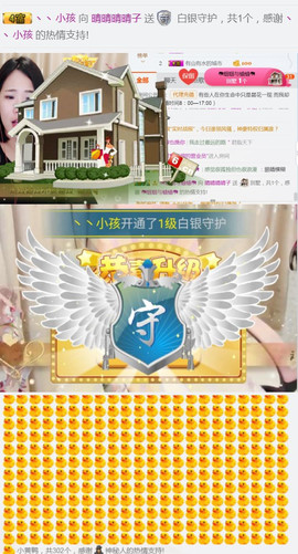 无双时代~主播照片