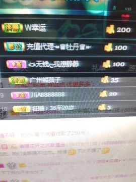 ゞ微笑☀玫瑰➹➹主播照片