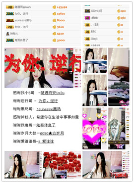 蕊蕊休息主播照片
