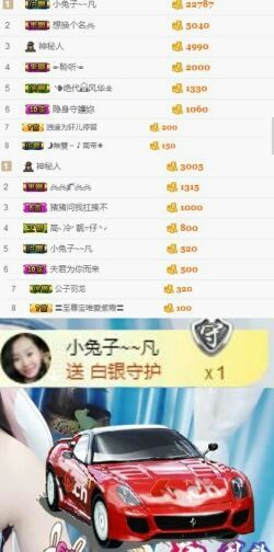 小兔子乖乖♛主播照片