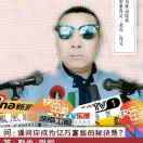 山鹰雨露的头像