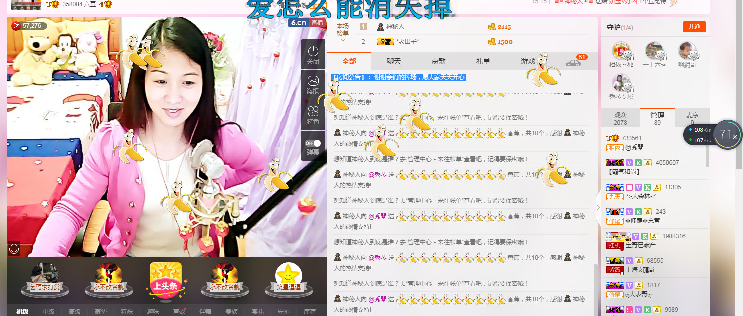 🎶琴儿🎶幸福满满的图片