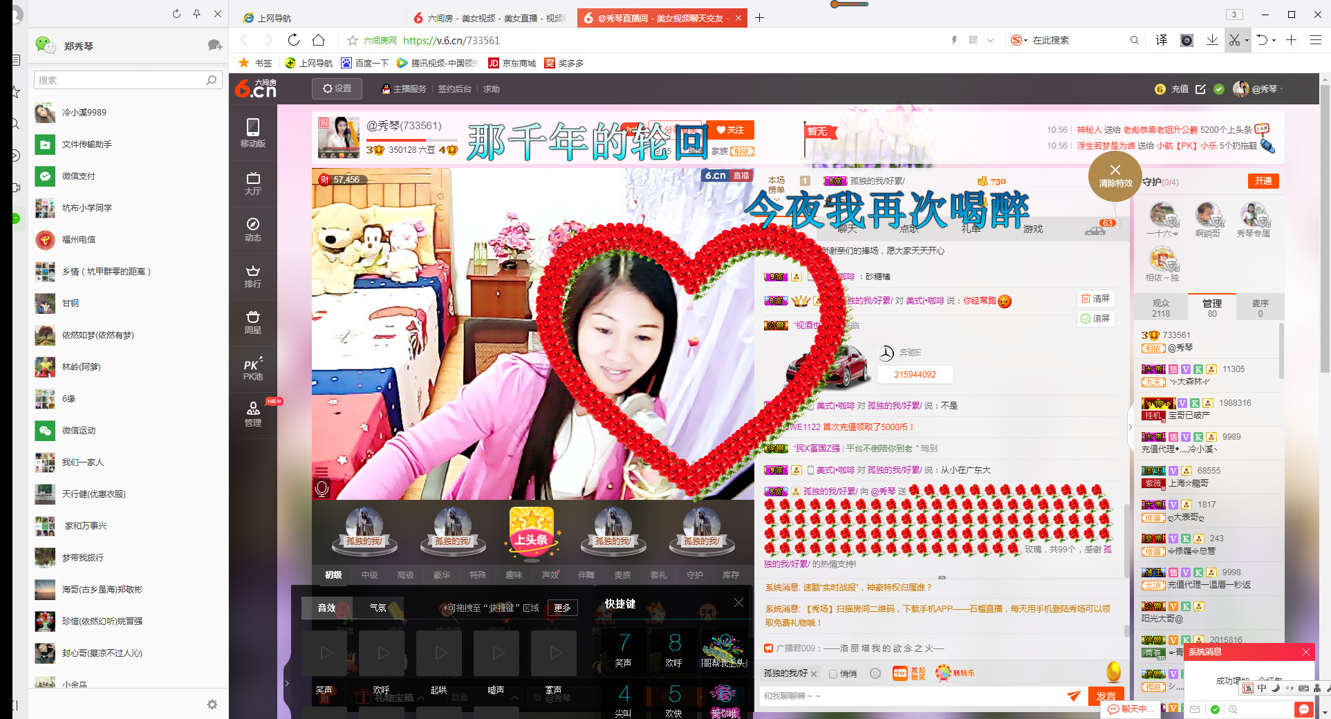 🎶琴儿🎶幸福满满的图片