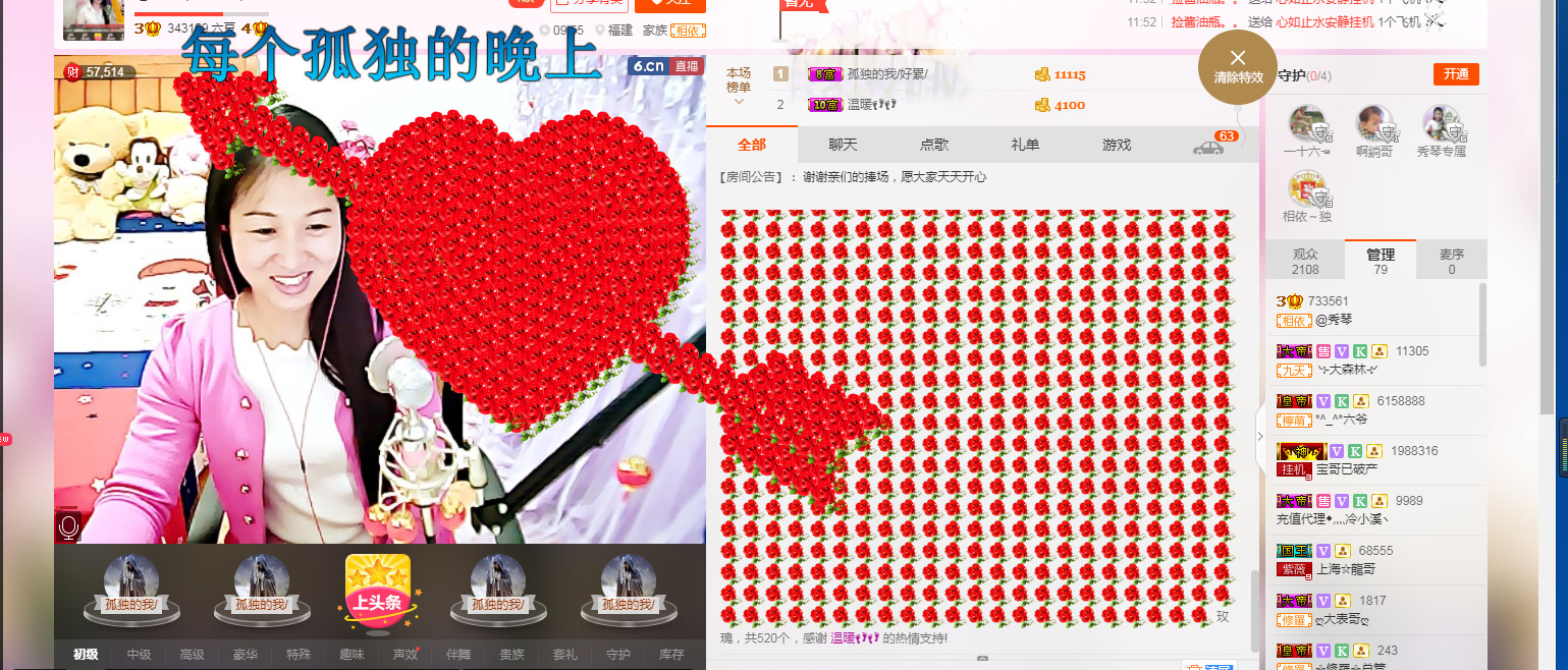 🎶琴儿🎶幸福满满的图片