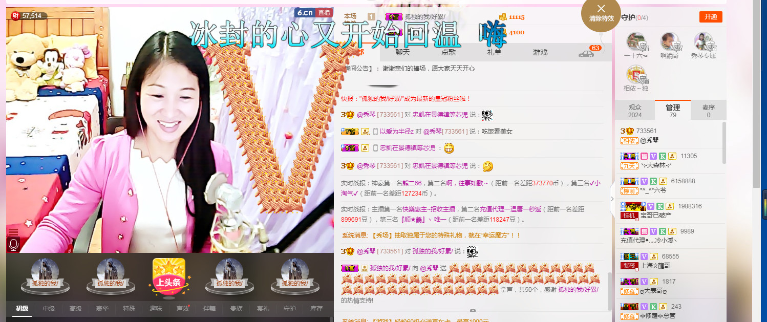 🎶琴儿🎶幸福满满的图片