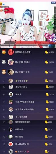 魅丽晴儿主播照片