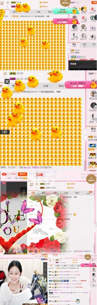 娜恩想当盲流子的主播照片
