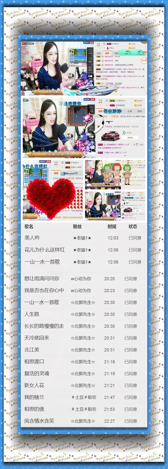 紫薇☆☆音乐频道的图片