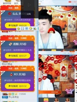 皇族、笨小孩主播照片