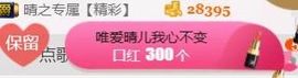 魅丽晴儿主播照片