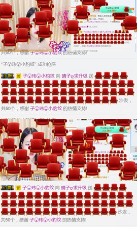 无双时代~主播照片