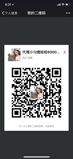 鹿哈哈baby主播照片