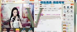 HLD★龙妹主播照片