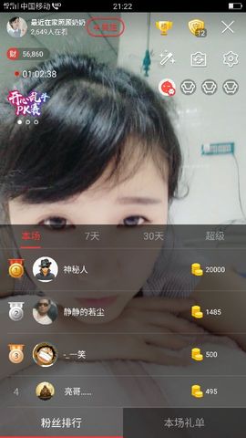 杨妹小可爱主播照片