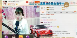 ☆缘☆酒妹主播照片