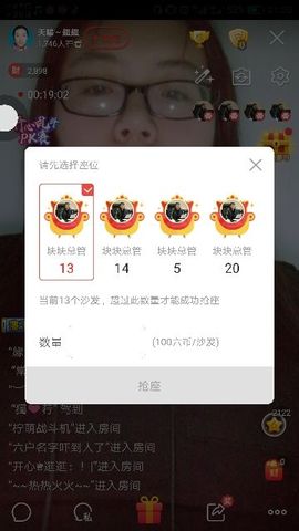 天赐~超超主播照片