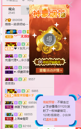 谁来了，谁走了主播照片