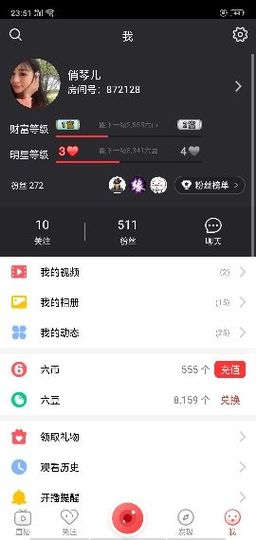 俏琴儿～全村的希望主播照片