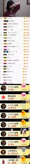 小小扁主播照片