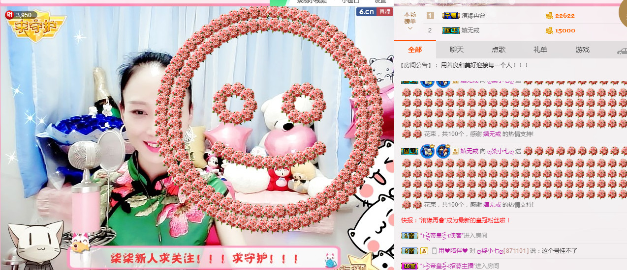 ღ柒小七ღ主播照片