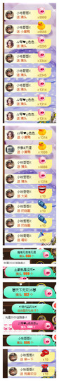 琴妹妹—-暂别主播照片