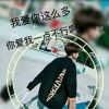 可爱的小鹿p