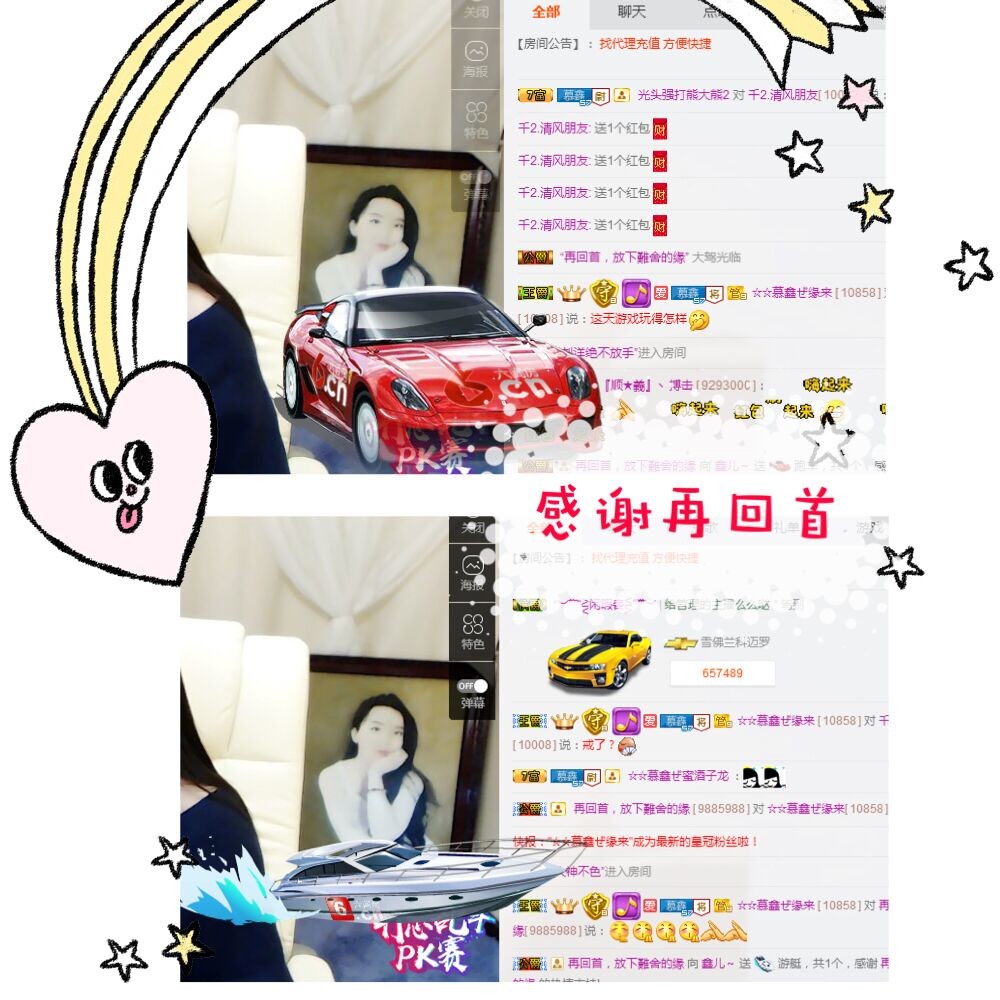 鑫儿～的图片