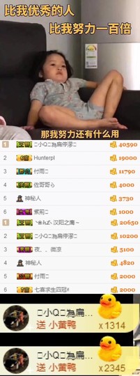 小小扁主播照片