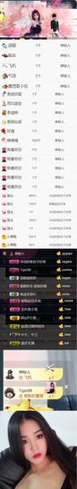 ～～～～耶主播照片