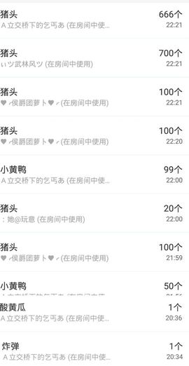 嘿……嘿主播照片
