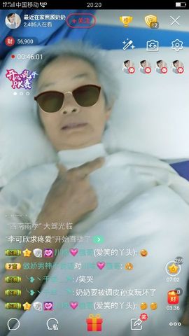 杨妹小可爱主播照片