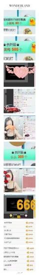 水晶待回归主播照片