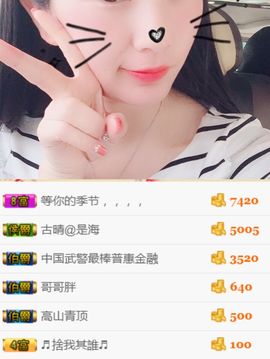 洛小可💎暂休主播照片