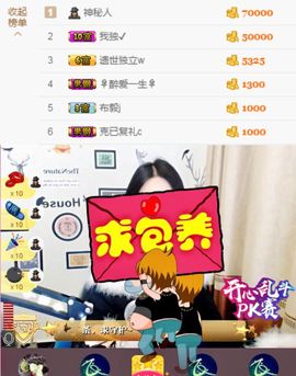 笑颜休息主播照片