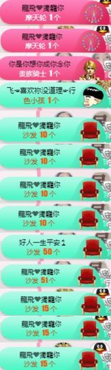 米雪💗️『、、、』主播照片
