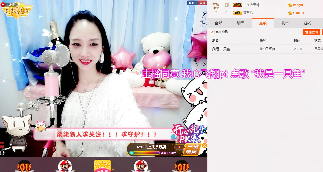 ღ柒小七ღ主播照片