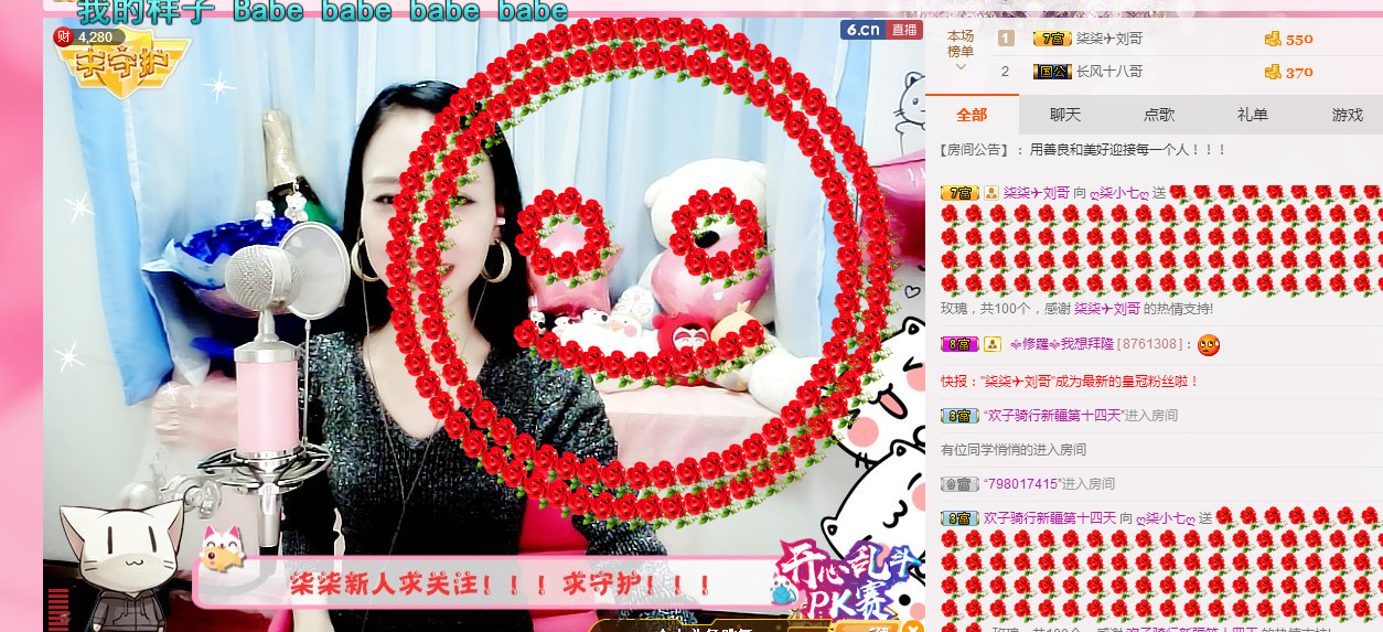 ღ柒小七ღ主播照片