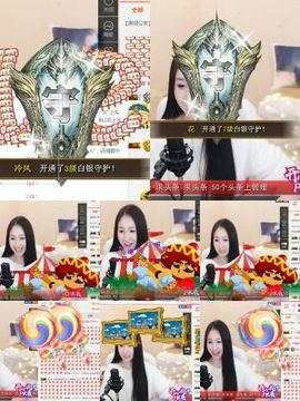 小妖❤出山主播照片