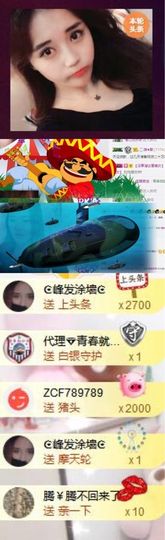 跑调嘉💟主播照片