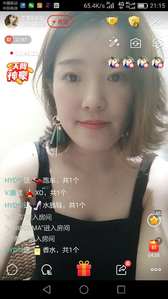 醉美泡泡💋的主播照片