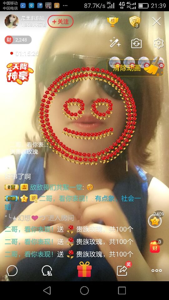 醉美泡泡💋的主播照片