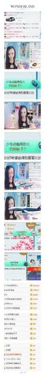 水晶待回归主播照片